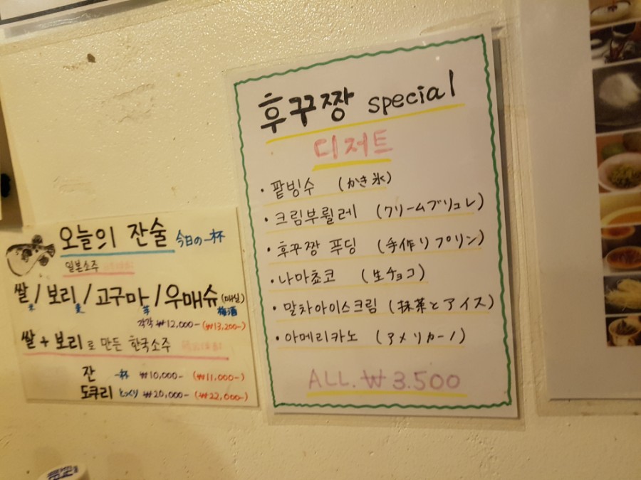 후꾸짱 이미지