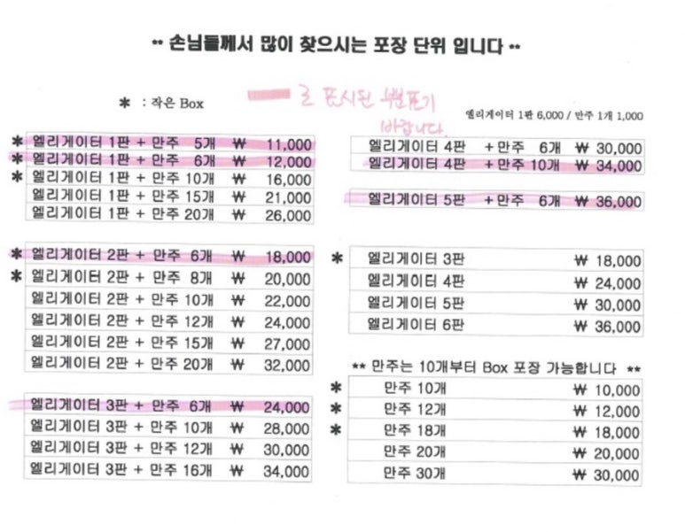 진베이커리 이미지