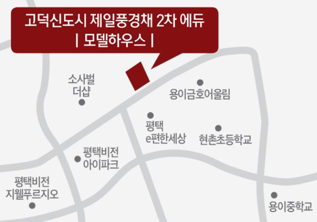 고덕신도시제일풍경채2차에듀 이미지