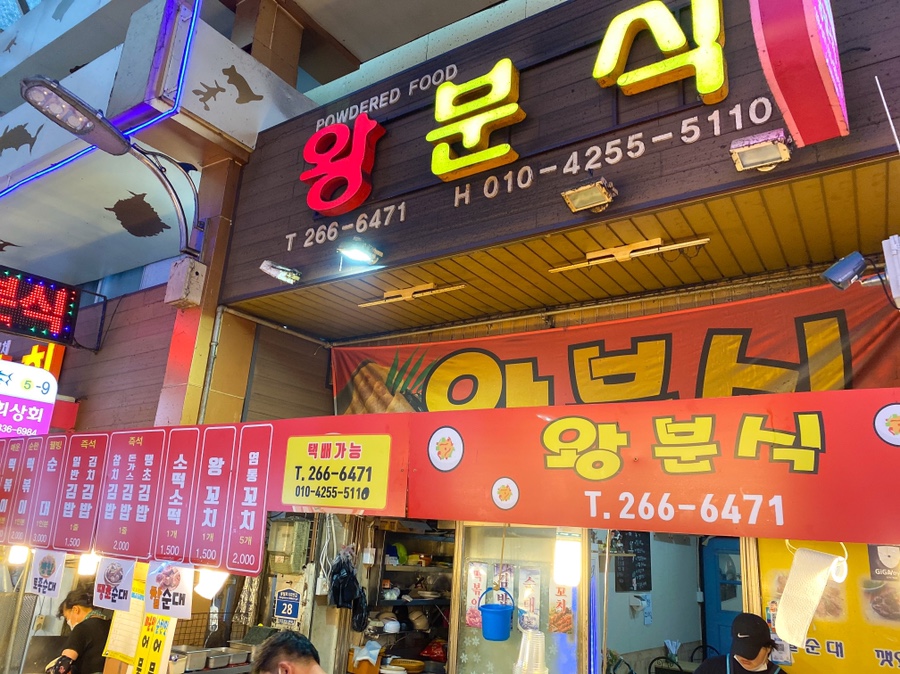 쌈바찹쌀닭강정 이미지