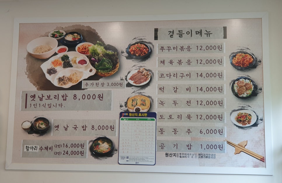 신봉보리밥 이미지
