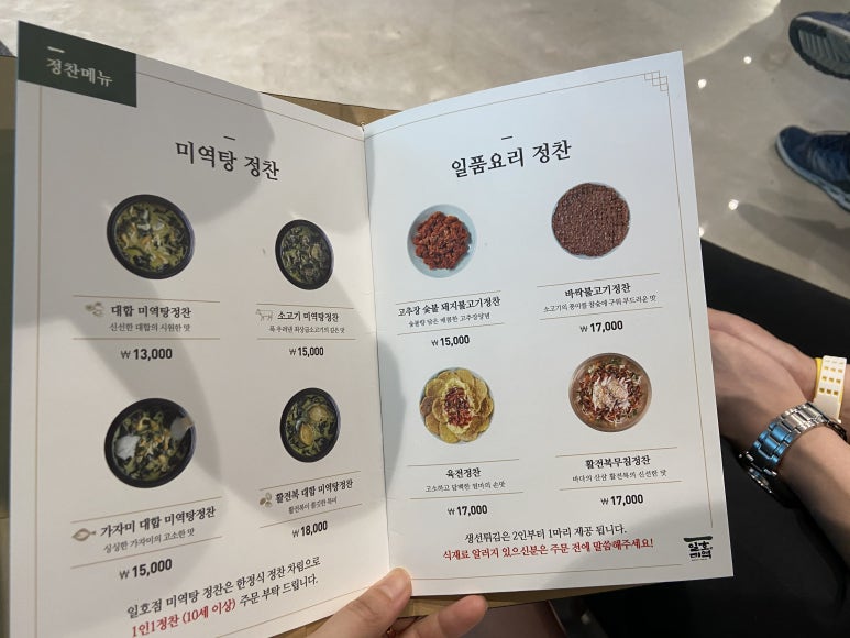 일호식당 이미지