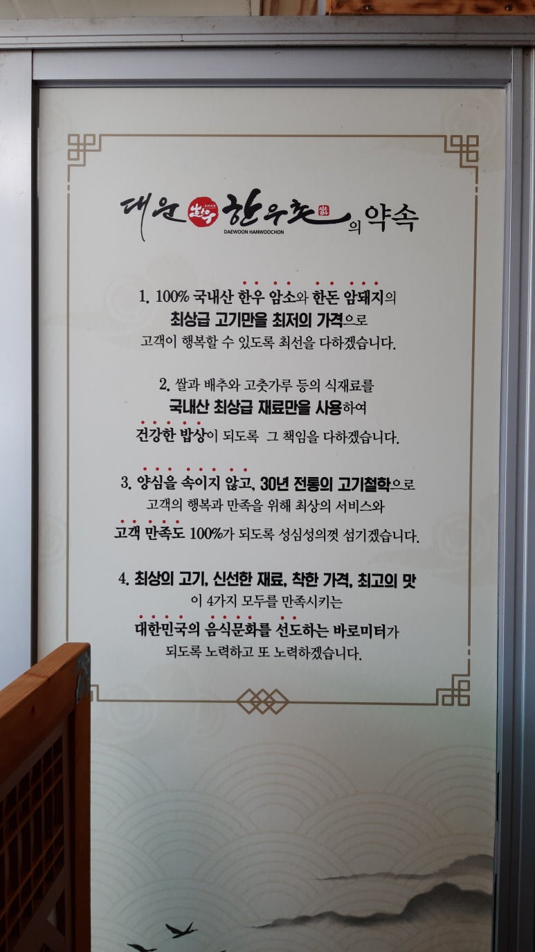대운한우촌 이미지