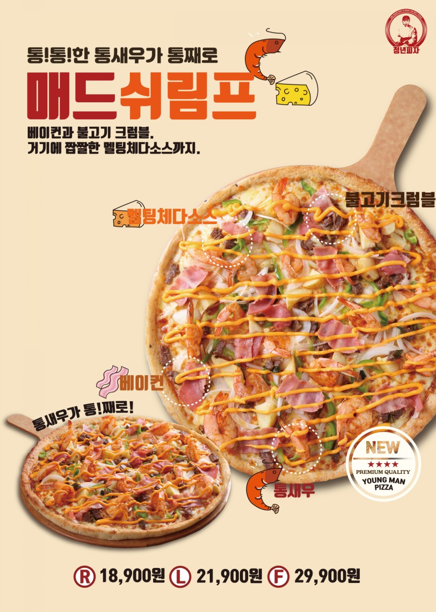 매드피자 이미지