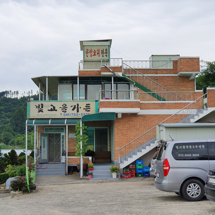 빛고을한방오리 이미지