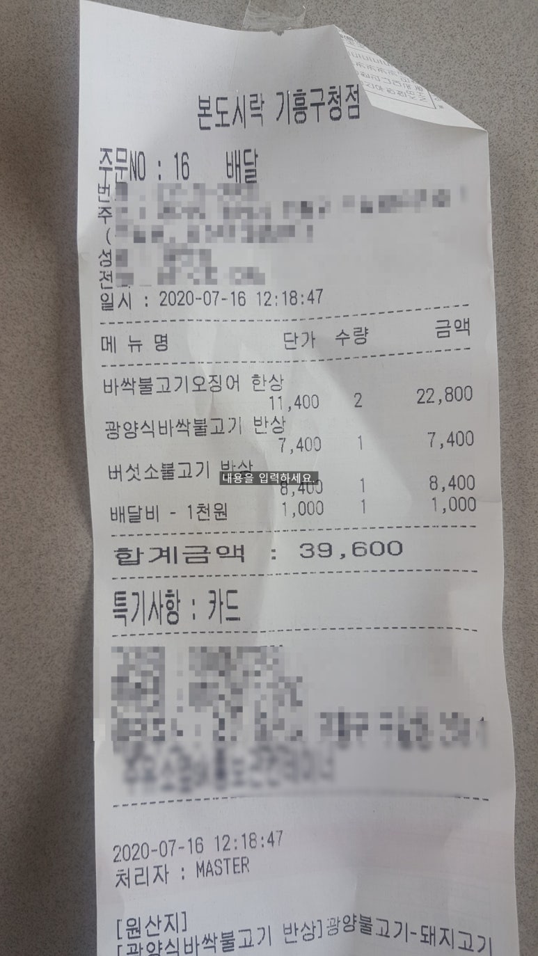 본도시락(기흥구청점) 이미지