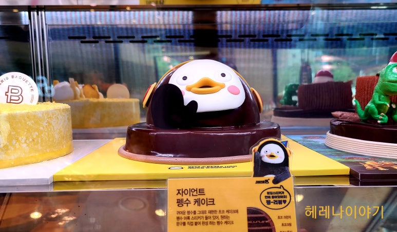 파리바게트(그라시움) 이미지