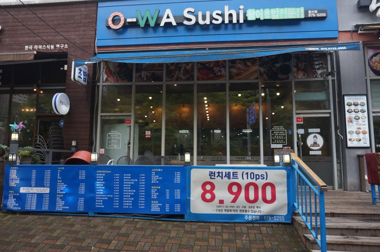 오와스시 중산점 이미지