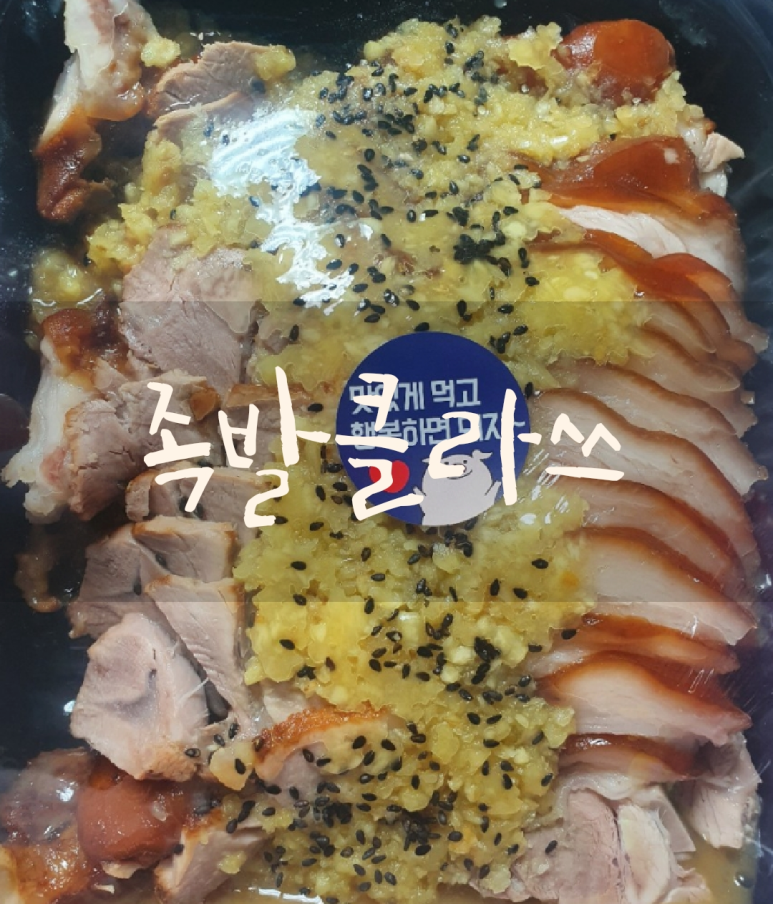족발클라쓰 이미지