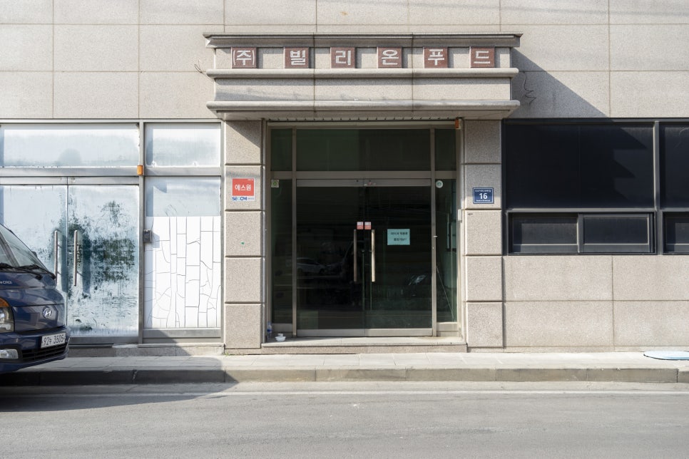 싱싱푸드 이미지