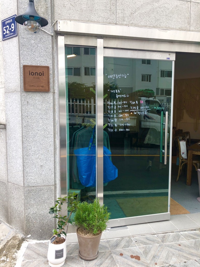 이오노이(ionoi) 이미지