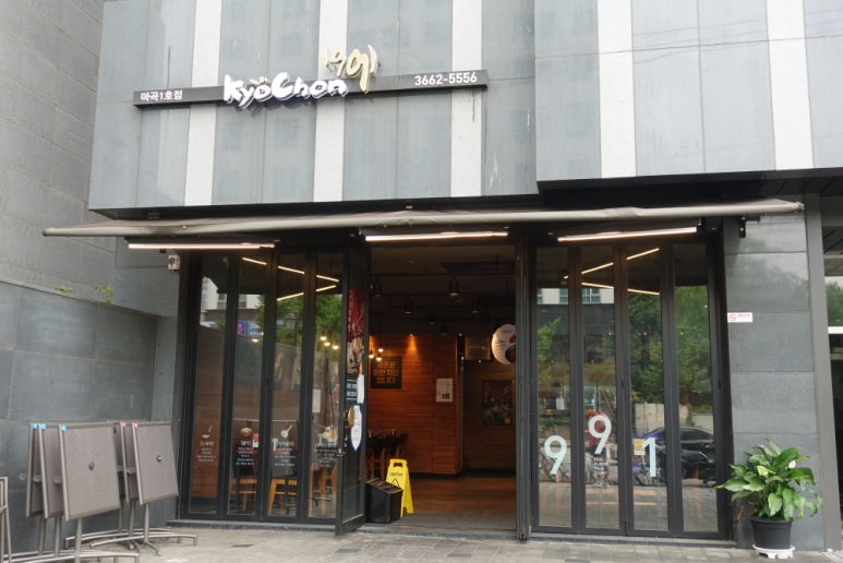 교촌치킨 마곡1호점 이미지