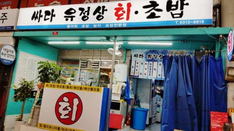 새마을공판장 이미지
