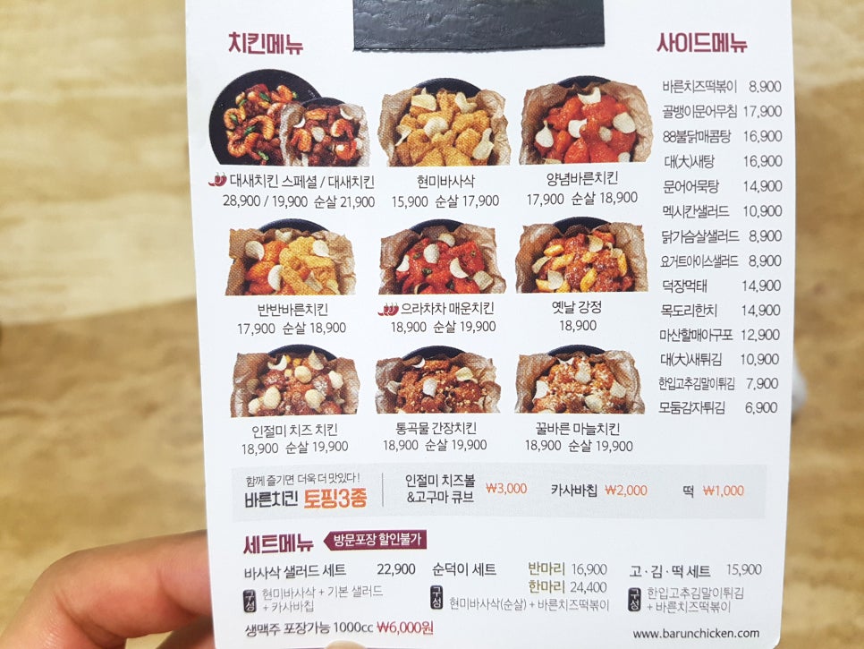 바른치킨별내카페 이미지