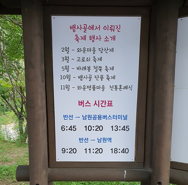 반선공용버스터미널 이미지