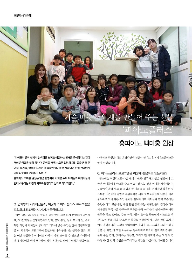 홍피아노음악학원 이미지