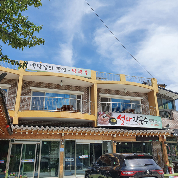 백담설화펜션 이미지