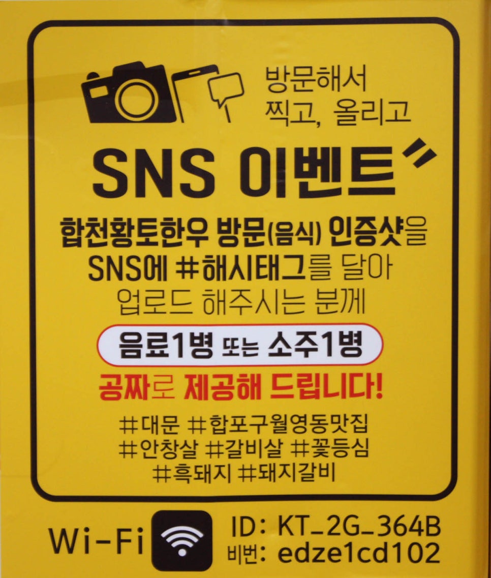 합천식육식당 이미지