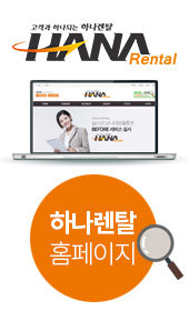하나파주지사 이미지