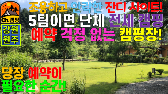 황학동캠핑장 이미지