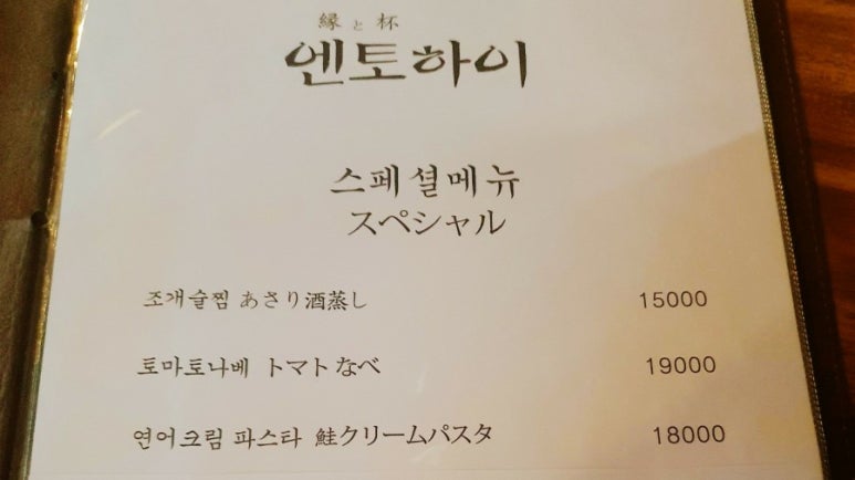 엔토하이 이미지