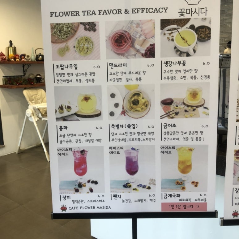 꽃마시다 이미지