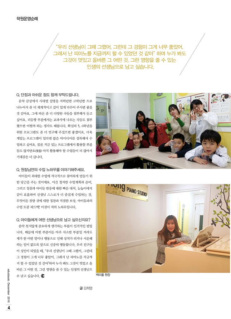 홍피아노음악학원 이미지