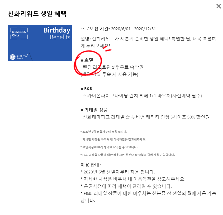 신화F&B 이미지