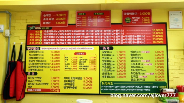 쭘마즉석떡볶이 이미지