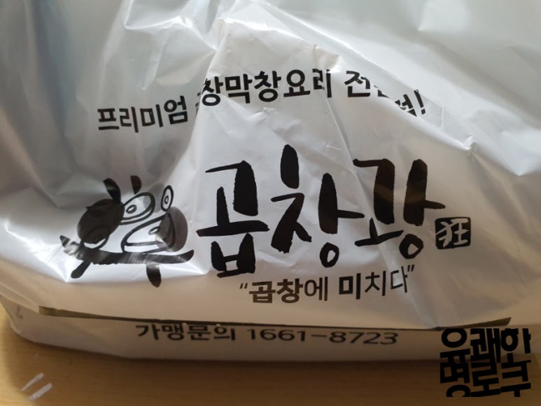 곱창광 이미지
