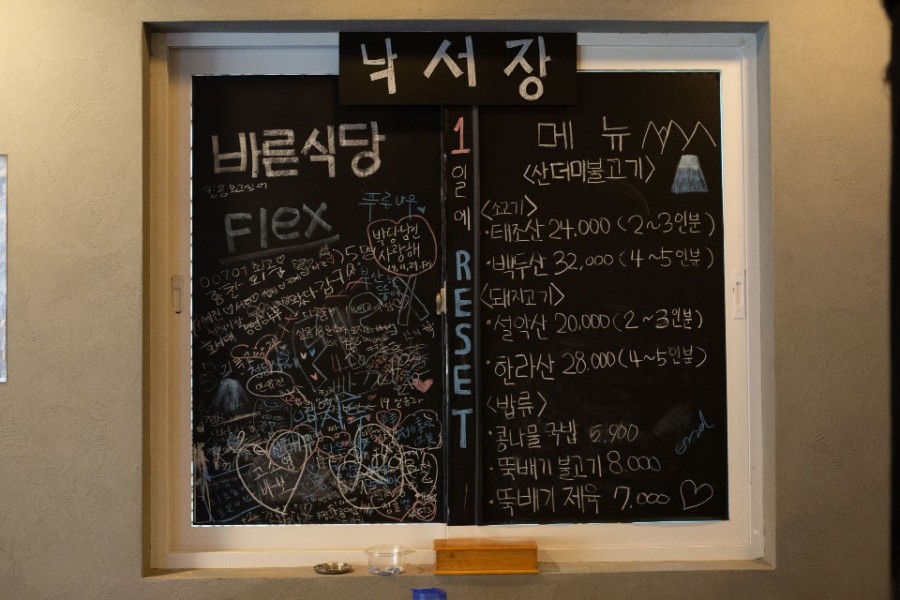 바른식당 이미지