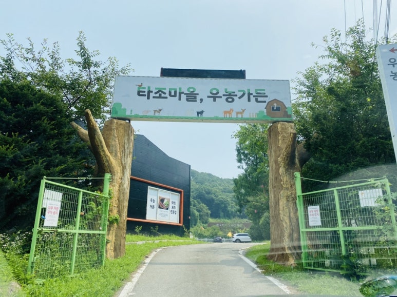 우농가든 이미지