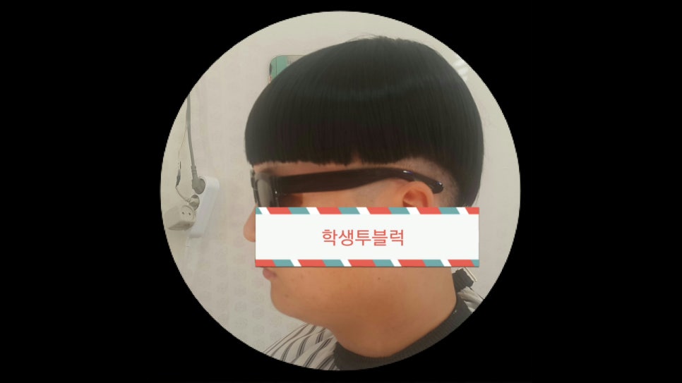 행운이용원 이미지