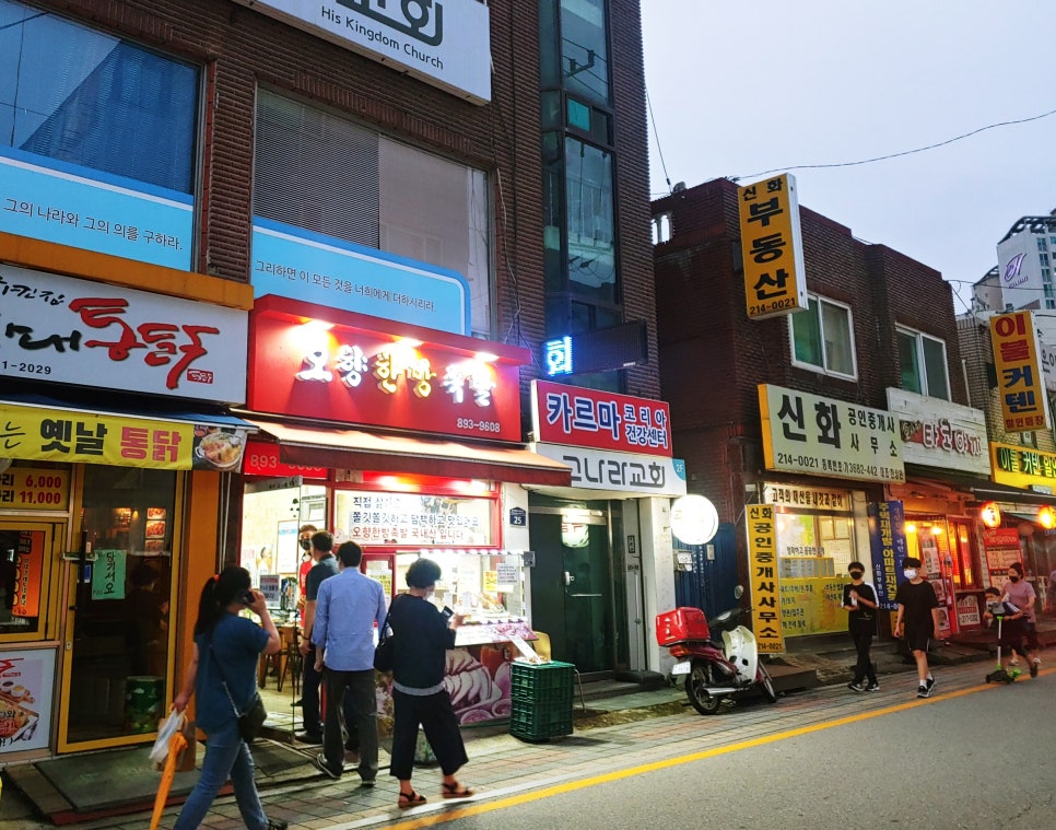 오향한방족발 이미지