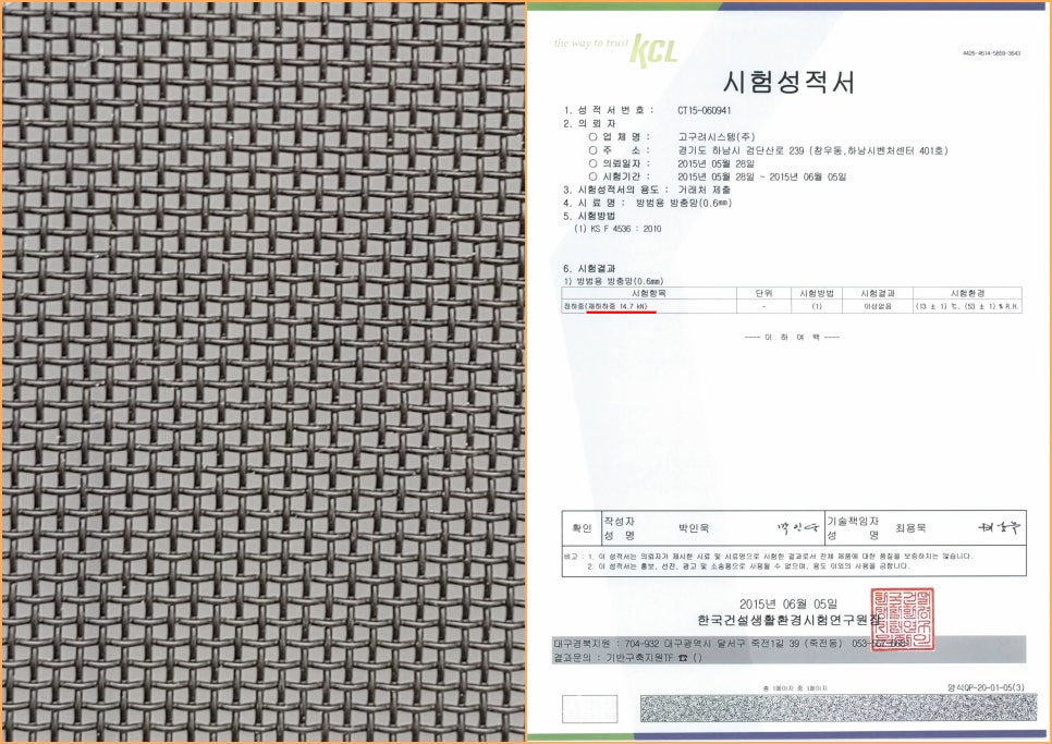 고구려방충망동탄 이미지