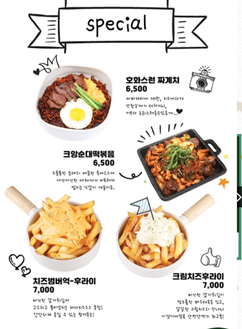크앙분식 이미지