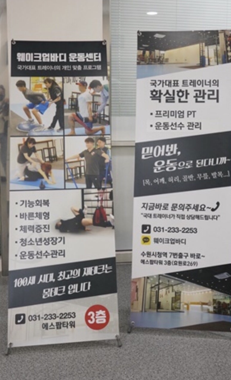 웨이크업바디 이미지