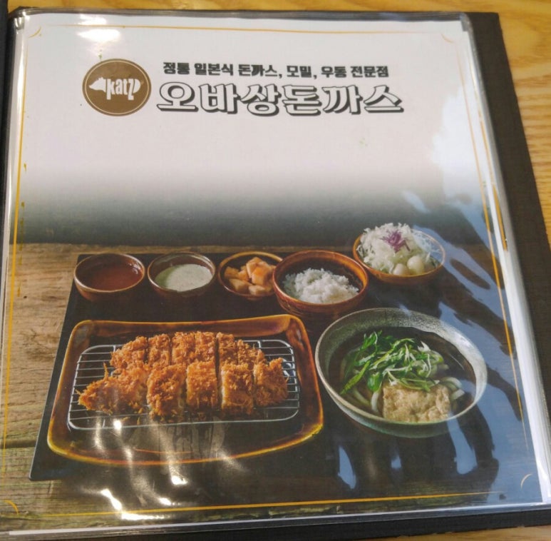 오바상돈까스 이미지