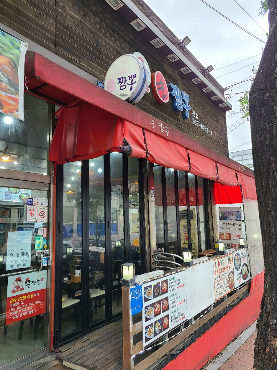 순짬뽕 이미지
