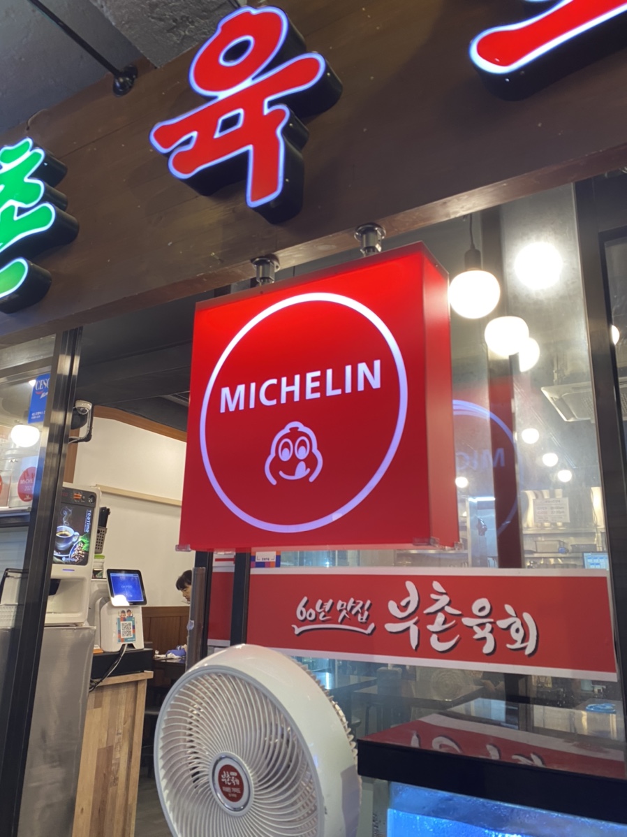 샵육회 이미지