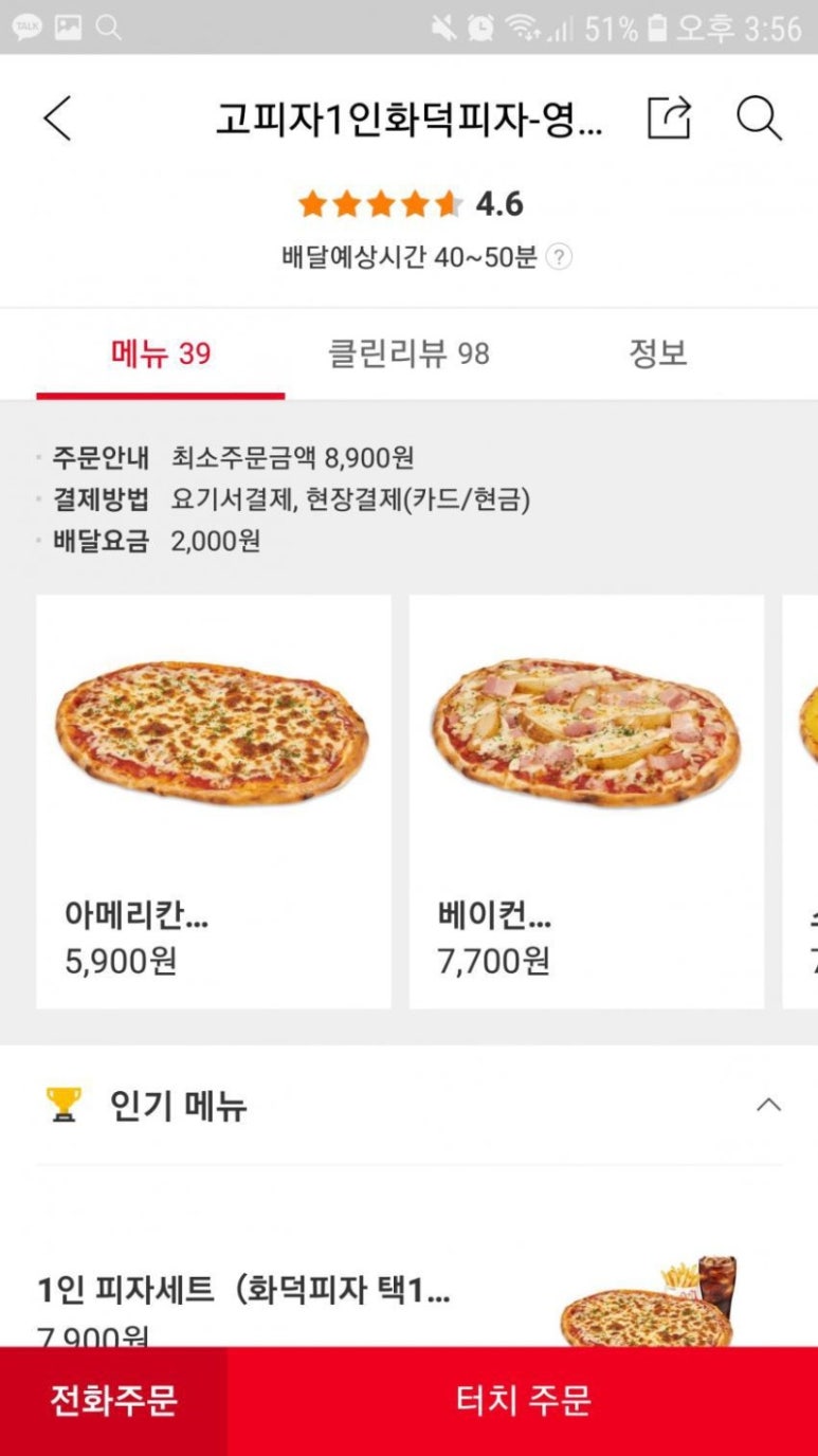 고피자 이미지