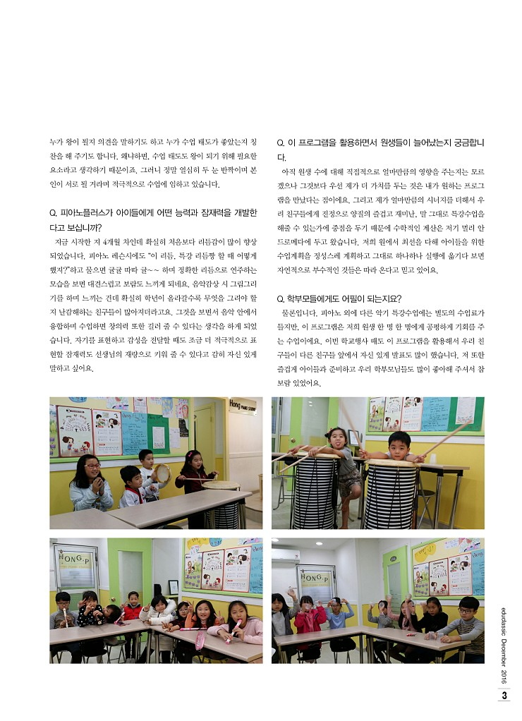 홍피아노음악학원 이미지