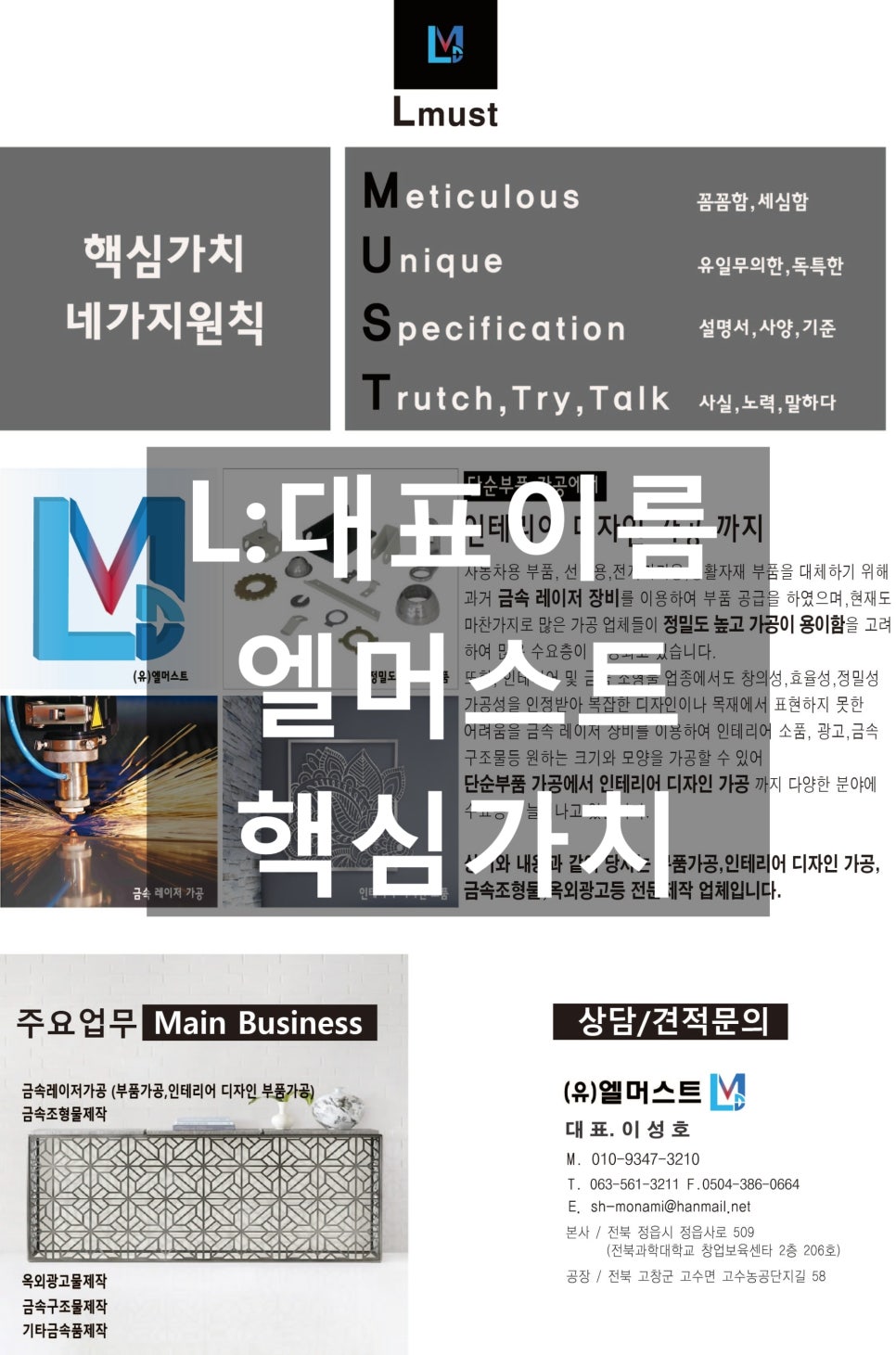 엘머스트 이미지