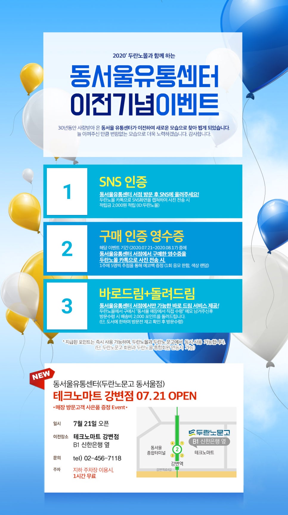 터미널유통마트 이미지