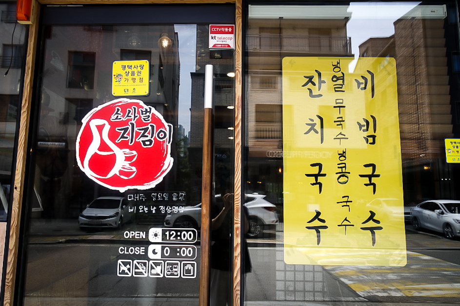 비빔잔치국수지짐이 이미지