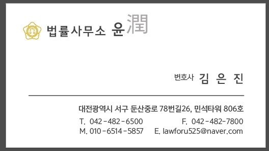 법률사무소윤 이미지