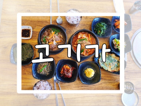 부영메밀전 이미지