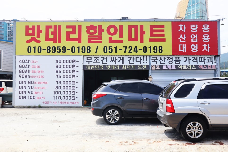 햇님할인마트 이미지