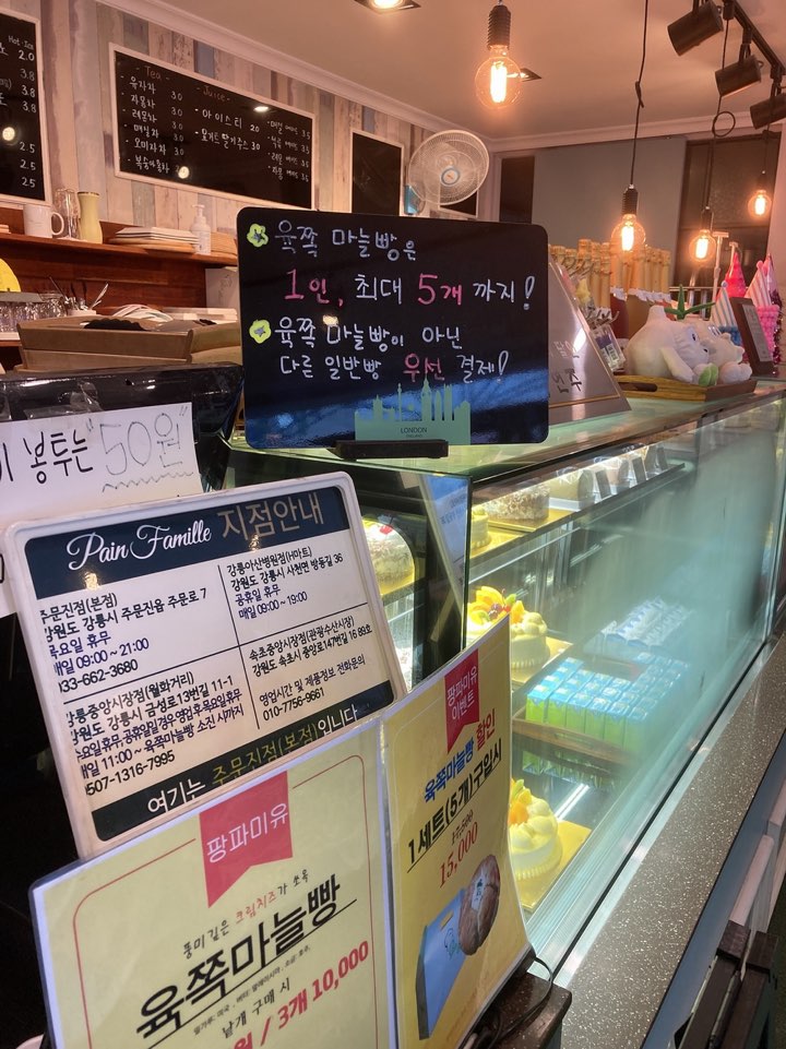 팡파미유 이미지