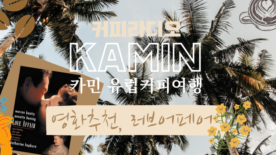 (주)커피라디오 이미지